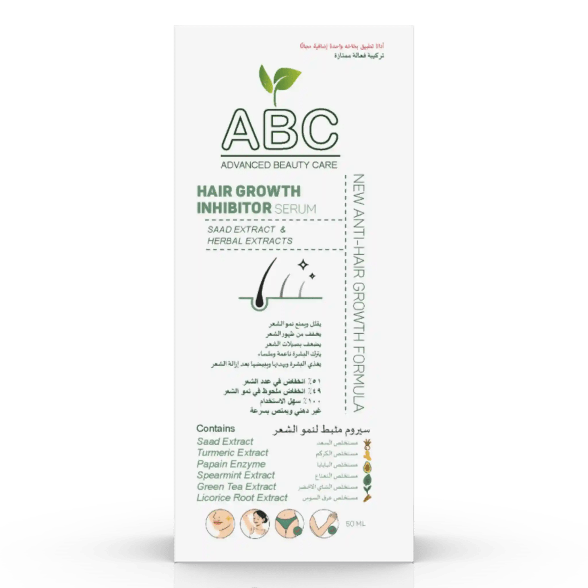 سيروم تقليل نمو الشعر وتفتيح البشره-بابونج ستور اليمن