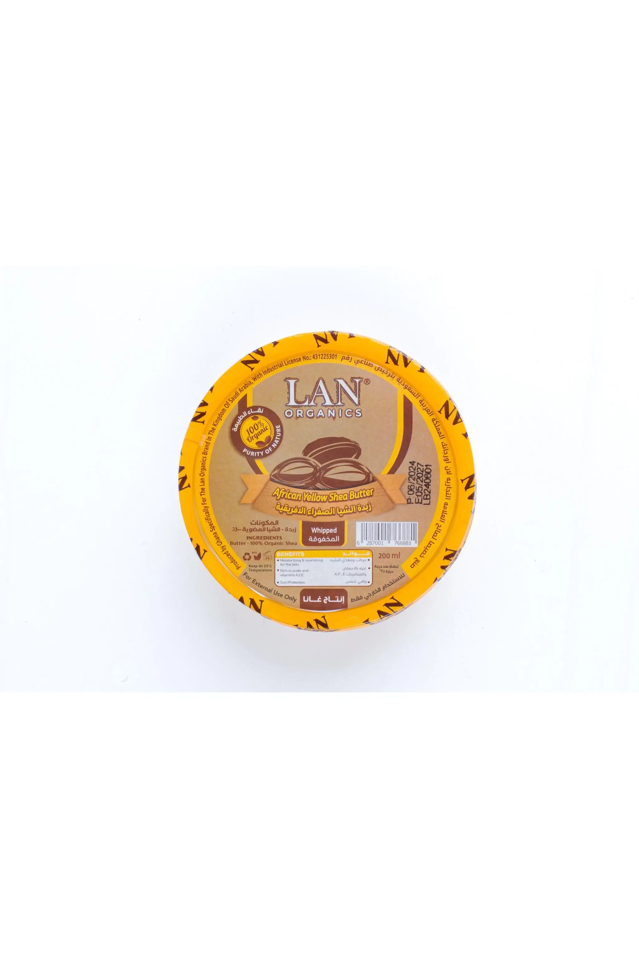 زبده الشيا الخام الافريقه الصفراء من لان اورجانيك