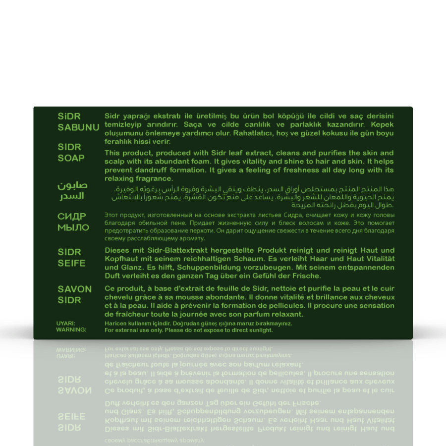 صابون السدر الطبيعي من باكسا-تنظيف وتنقيه الشعر والبشره من بابونج ستور